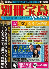 【中古】「審判」を待つ紳士と悪女たち（大型本）