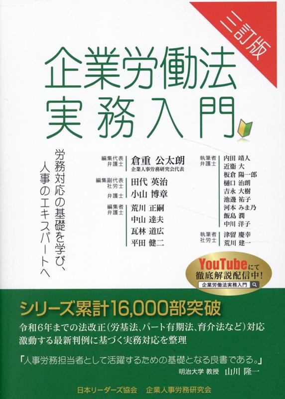 TOB阻止完全対策マニュアル 100万人株主を追い出したキャッシュアウトの大罪 伊藤歩/著