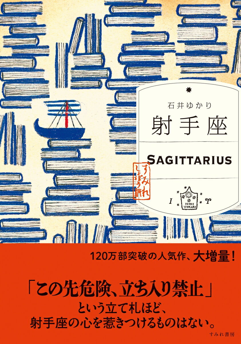 ◆◆◆非常にきれいな状態です。中古商品のため使用感等ある場合がございますが、品質には十分注意して発送いたします。 【毎日発送】 商品状態 著者名 石井ゆかり 出版社名 すみれ書房 発売日 2025年09月 ISBN 9784909957634