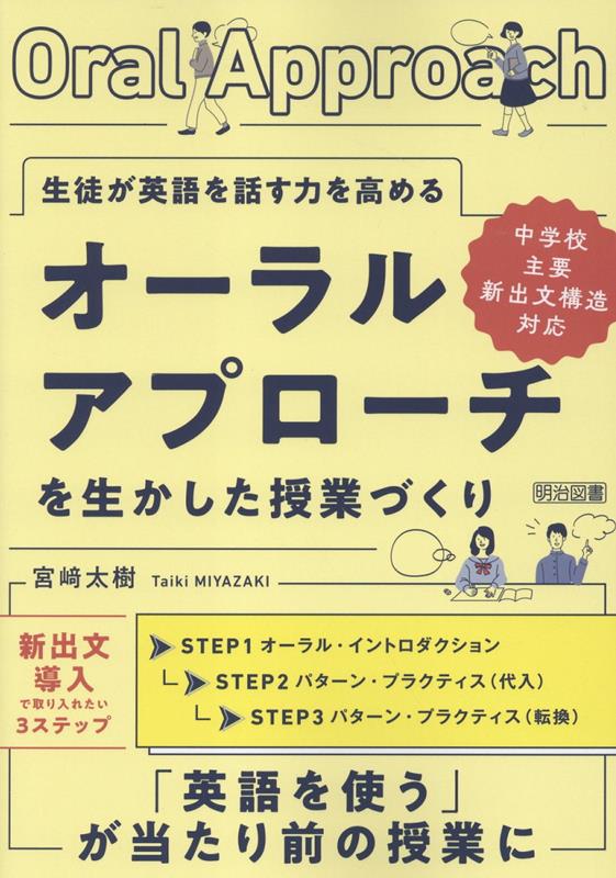 ◆◆◆非常にきれいな状態です。中古商品のため使用感等ある場合がございますが、品質には十分注意して発送いたします。 【毎日発送】 商品状態 著者名 宮崎太樹 出版社名 明治図書出版、 発売日 2025年06月 ISBN 9784183747327