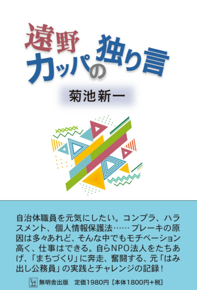◆◆◆非常にきれいな状態です。中古商品のため使用感等ある場合がございますが、品質には十分注意して発送いたします。 【毎日発送】 商品状態 著者名 菊池,新一,1949- 出版社名 無明舎出版 発売日 2025年05月 ISBN 9784895446983
