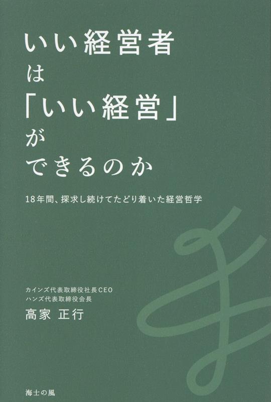 【中古】増加する雇用労働と日本農業の構造