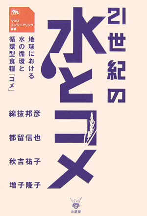 ◆◆◆全体的に汚れ、傷み、使用感があります。中古ですので多少の使用感がありますが、品質には十分に注意して販売しております。迅速・丁寧な発送を心がけております。【毎日発送】 商品状態 著者名 著:綿抜 邦彦 出版社名 北星堂書店 発売日 2006年11月 ISBN 9784590012124