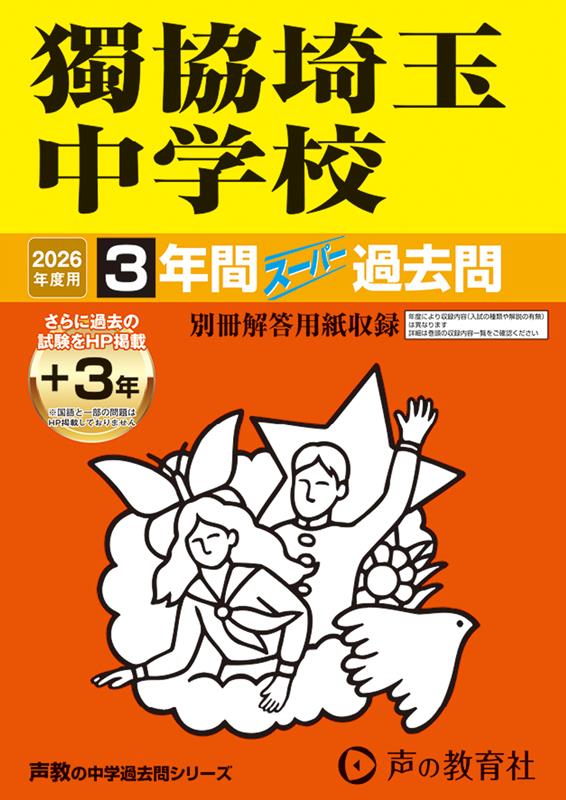 ◆◆◆非常にきれいな状態です。中古商品のため使用感等ある場合がございますが、品質には十分注意して発送いたします。 【毎日発送】 商品状態 著者名 著:声の教育社 出版社名 声の教育社 発売日 2025年05月 ISBN 9784799681459