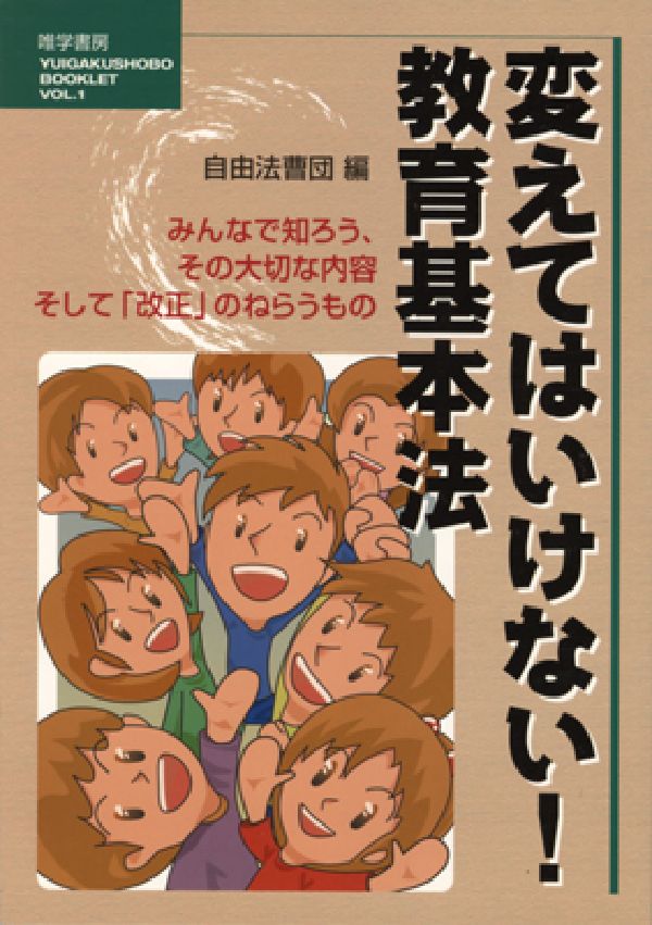 ◆◆◆非常にきれいな状態です。中古商品のため使用感等ある場合がございますが、品質には十分注意して発送いたします。 【毎日発送】 商品状態 著者名 自由法曹団 出版社名 唯学書房、アジール・プロダクション 発売日 2003年05月 ISBN 9784902225013