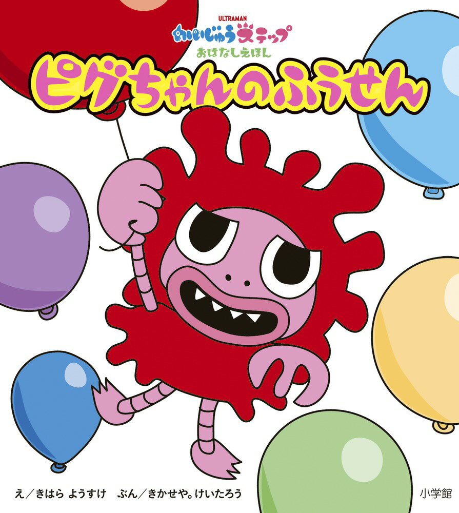 楽天市場】ピグちゃんの通販