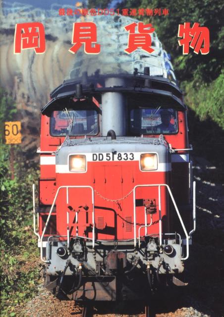 ◆◆◆おおむね良好な状態です。中古商品のため使用感等ある場合がございますが、品質には十分注意して発送いたします。 【毎日発送】 商品状態 著者名 高橋,明,1957- 出版社名 星雲社 発売日 2013年02月 ISBN 9784434175909