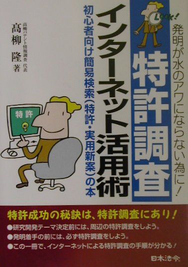 ◆◆◆おおむね良好な状態です。中古商品のため使用感等ある場合がございますが、品質には十分注意して発送いたします。 【毎日発送】 商品状態 著者名 著:高柳 隆 出版社名 日本法令 発売日 2001年12月 ISBN 9784539717707