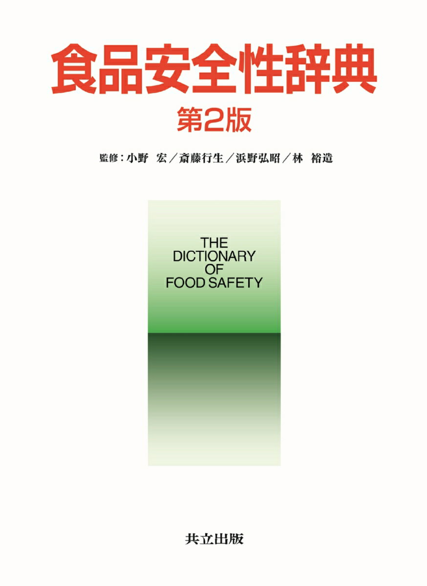 ◆◆◆リサイクル図書になります。除籍印、管理シール等があります。カバーがありません。中古ですので多少の使用感がありますが、品質には十分に注意して販売しております。迅速・丁寧な発送を心がけております。【毎日発送】 商品状態 著者名 小野,宏,...