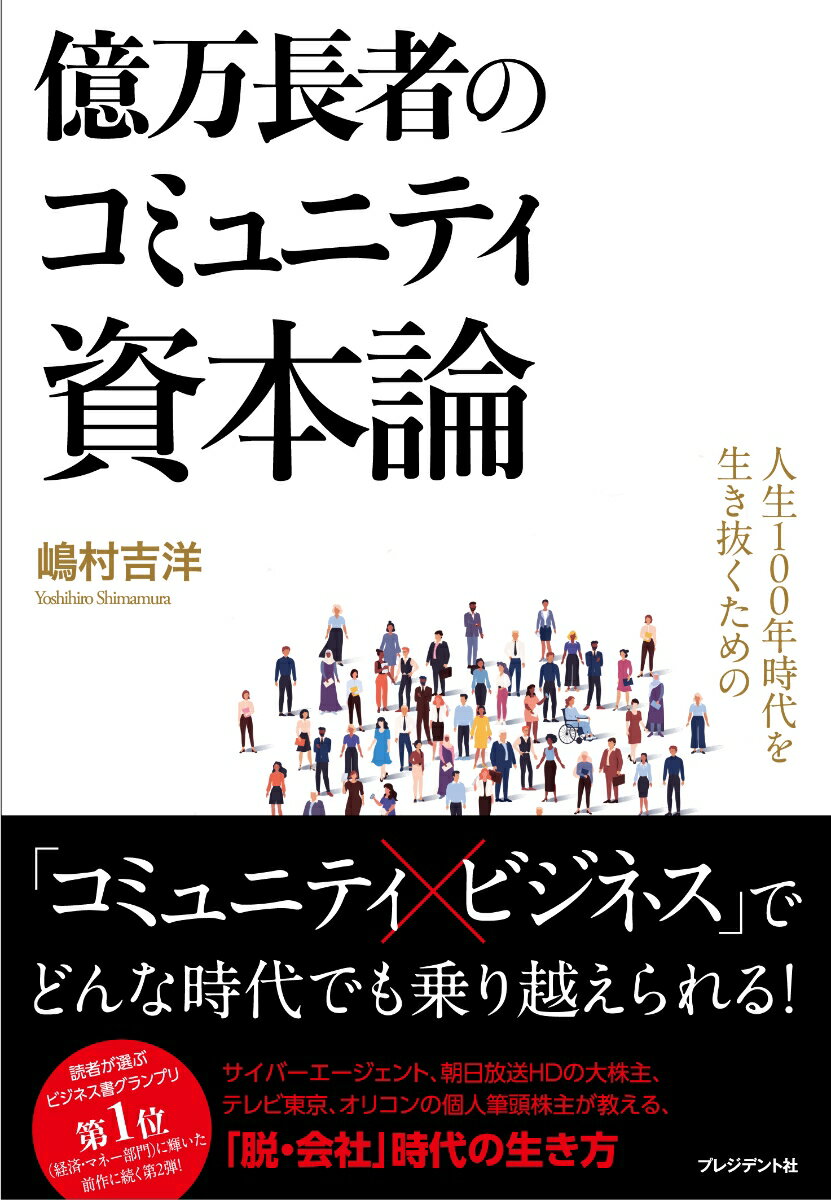 楽天市場】人生100年時代のローン活用術の通販