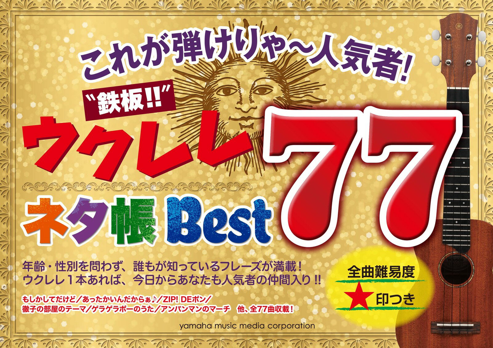 ����šۤ��줬�Ƥ������͵��ԡ� ��Ŵ�ġ����� �������ͥ�Ģ Best77�ʳ����