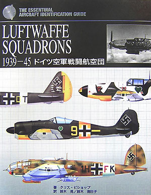 ����š�Luftwaffe��squadrons���緿�ܡ�