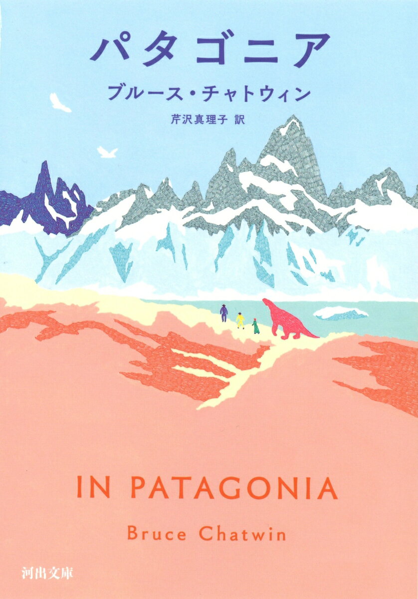 楽天市場】patagonia （パタゴニア）（本・雑誌・コミック）の通販
