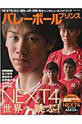 【中古】バレーボールプリンス（大型本）