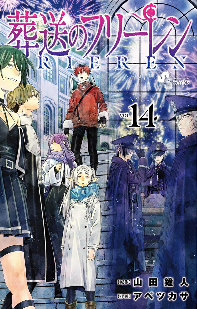 [Used] Funeral Frieren(14) (Comic)