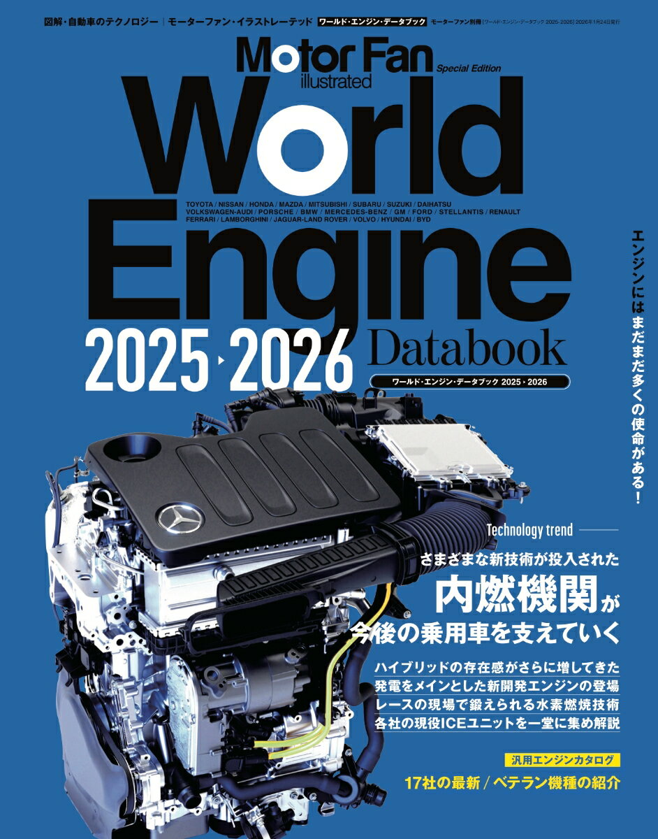 ����š�World��Engine��Databook��2025-2026�ˡʥ�å���