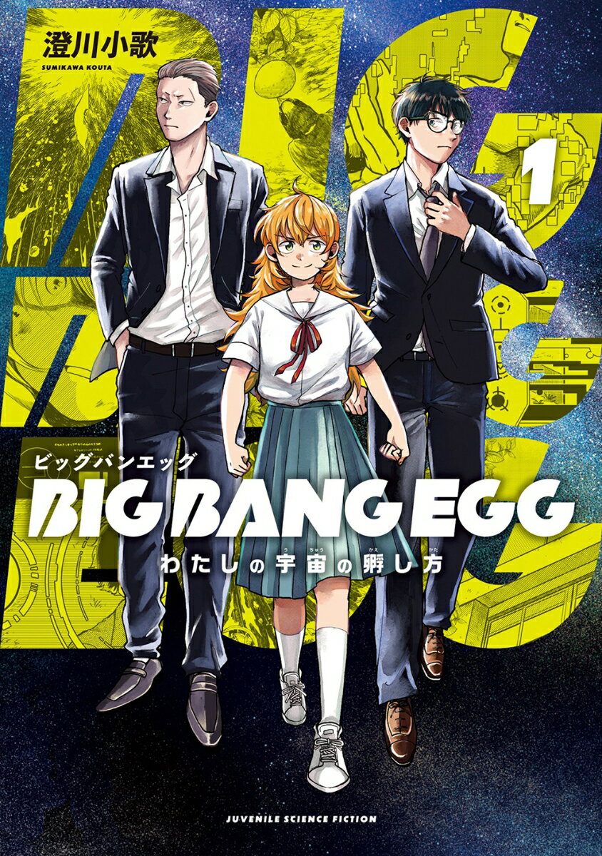楽天市場】BigBang（コミック｜本・雑誌・コミック）の通販