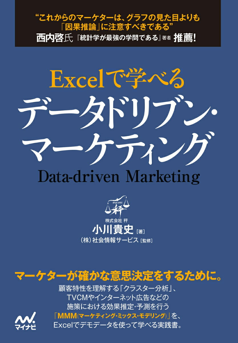 ◆◆◆非常にきれいな状態です。中古商品のため使用感等ある場合がございますが、品質には十分注意して発送いたします。 【毎日発送】 商品状態 著者名 小川貴史、（株）社会情報サービス 出版社名 マイナビ出版 発売日 2025年01月 ISBN 9784839987633