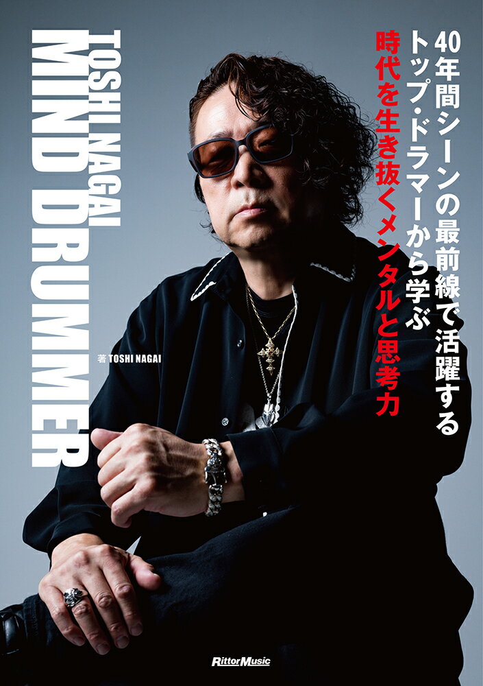 【中古】TOSHI NAGAI MIND DRUMMER（単行本）