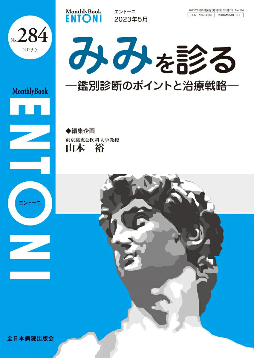 ◆◆◆おおむね良好な状態です。中古商品のため使用感等ある場合がございますが、品質には十分注意して発送いたします。 【毎日発送】 商品状態 著者名 山本裕 出版社名 全日本病院出版会 発売日 2023年05月 ISBN 9784865195781