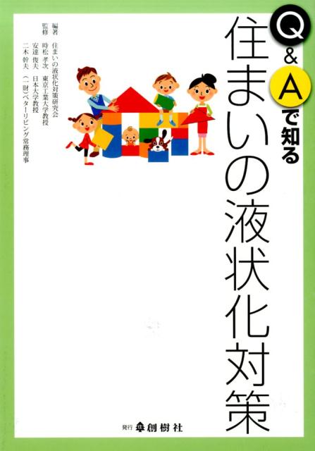 ◆◆◆おおむね良好な状態です。中古商品のため使用感等ある場合がございますが、品質には十分注意して発送いたします。 【毎日発送】 商品状態 著者名 時松,孝次、安達,俊夫,1947-、二木,幹夫 ほか 出版社名 ランドハウスビレッジ 発売日 2015年06月 ISBN 9784883510917
