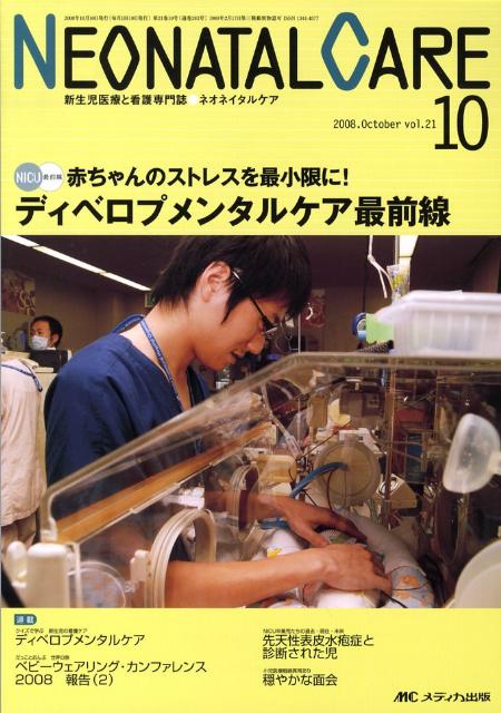 ◆◆◆表紙に日焼けがあります。中古ですので多少の使用感がありますが、品質には十分に注意して販売しております。迅速・丁寧な発送を心がけております。【毎日発送】 商品状態 著者名 出版社名 メディカ出版 発売日 2008年10月 ISBN 9784840422444