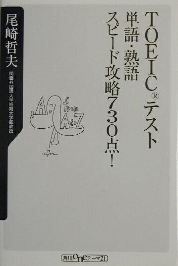 ◆◆◆全体的に日焼け、汚れ、傷みがあります。中古ですので多少の使用感がありますが、品質には十分に注意して販売しております。迅速・丁寧な発送を心がけております。【毎日発送】 商品状態 著者名 尾崎,哲夫,1953- 出版社名 角川書店 発売日 2002年11月 ISBN 9784047041042