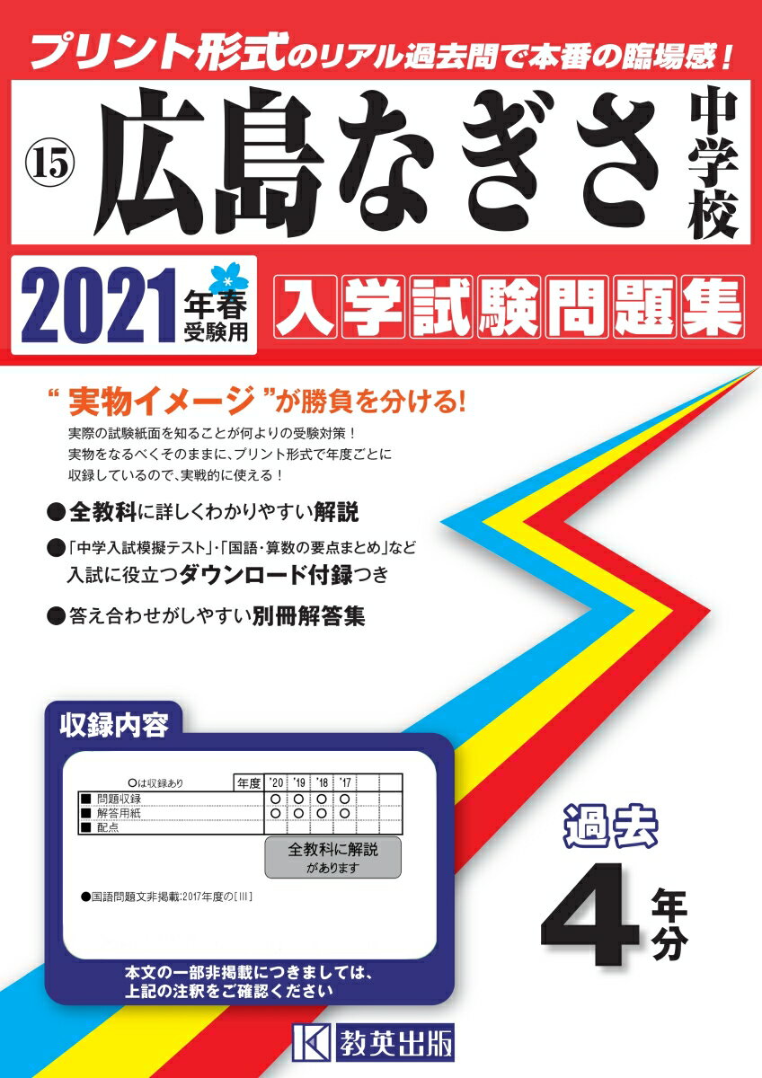 ◆◆◆おおむね良好な状態です。中古商品のため使用感等ある場合がございますが、品質には十分注意して発送いたします。 【毎日発送】 商品状態 著者名 出版社名 教英出版 発売日 2020年05月 ISBN 9784290126626