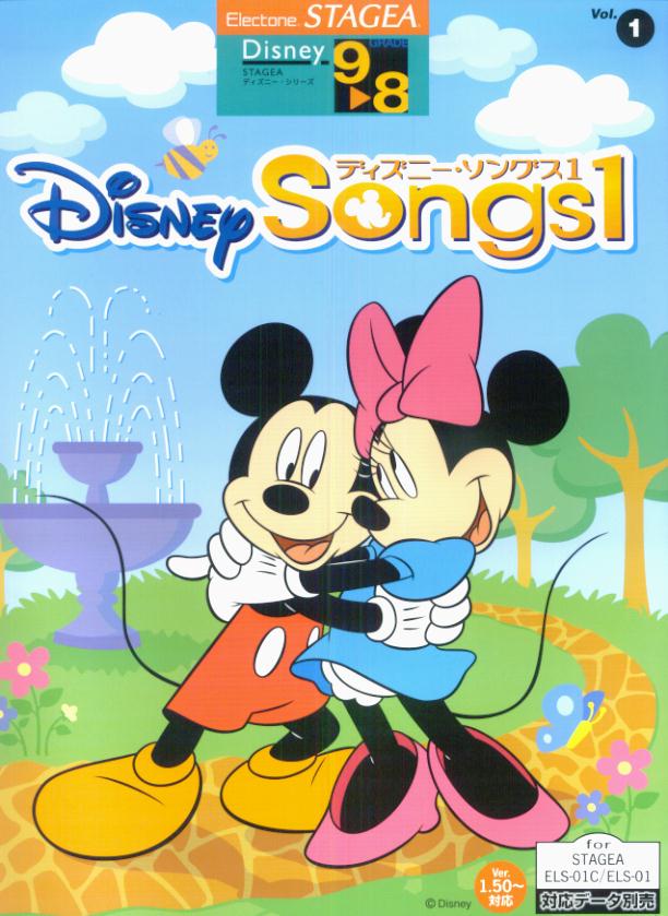 【中古】STAGEAディズニー 9～8級 vol．1（大型本）