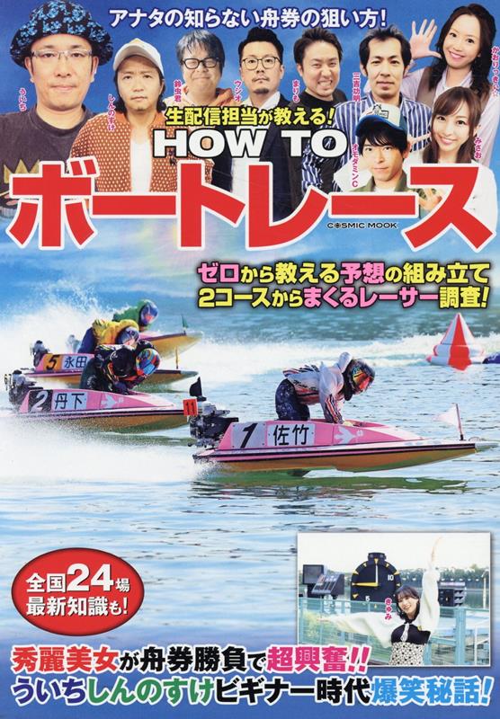 ����š����ۿ�ô���������롪HOW TO �ܡ��ȥ졼���ʥ�å���