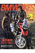 【中古】BMW（ビーエムダブリュー）　bikes（vol．25）（ムック）