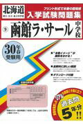 ◆◆◆おおむね良好な状態です。中古商品のため使用感等ある場合がございますが、品質には十分注意して発送いたします。 【毎日発送】 商品状態 著者名 出版社名 教英出版 発売日 2017年04月 ISBN 9784290087293