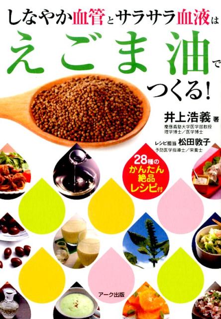 ◆◆◆非常にきれいな状態です。中古商品のため使用感等ある場合がございますが、品質には十分注意して発送いたします。 【毎日発送】 商品状態 著者名 井上浩義 出版社名 アーク出版 発売日 2015年11月 ISBN 9784860591571