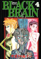 ����š�Black��brain��4�ˡʥ��ߥå���