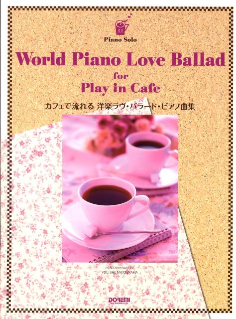 【中古】カフェで流れる洋楽ラヴ・バラード・ピアノ曲集（単行本）