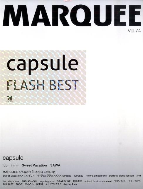 【中古】MARQUEE（Vol．74）（大型本）