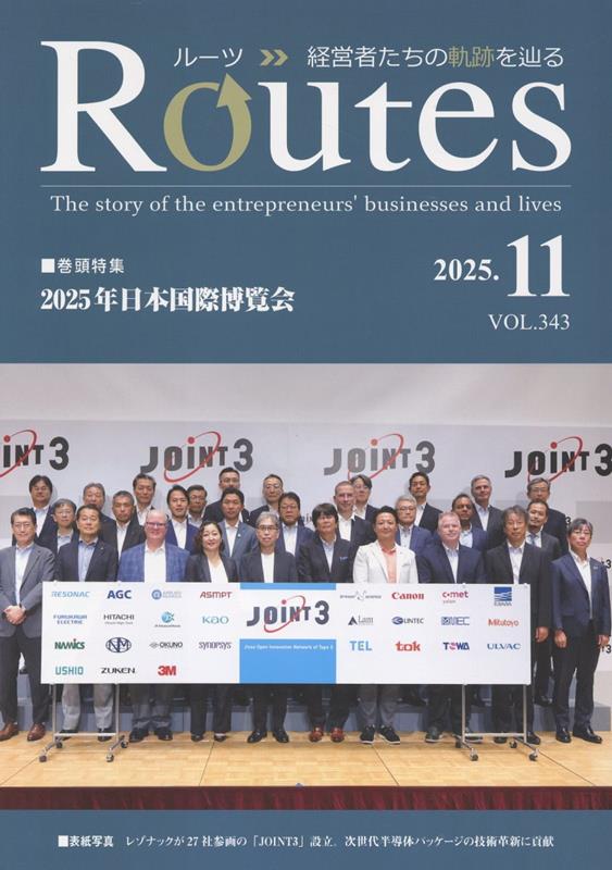 Other - 【中古】ROUTES 2025年11月号（雑誌）