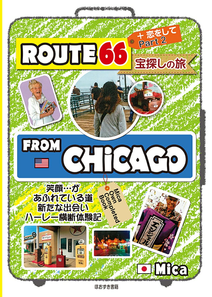 【中古】ROUTE66　宝探しの旅＋恋をして　Part2（単行本）