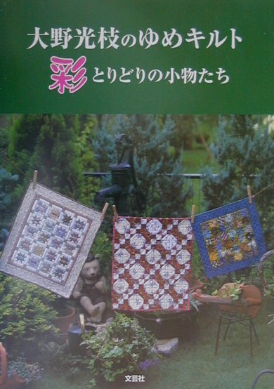 ◆◆◆おおむね良好な状態です。中古商品のため使用感等ある場合がございますが、品質には十分注意して発送いたします。 【毎日発送】 商品状態 著者名 著:大野 光枝 出版社名 文芸社 発売日 2001年03月 ISBN 9784835514277