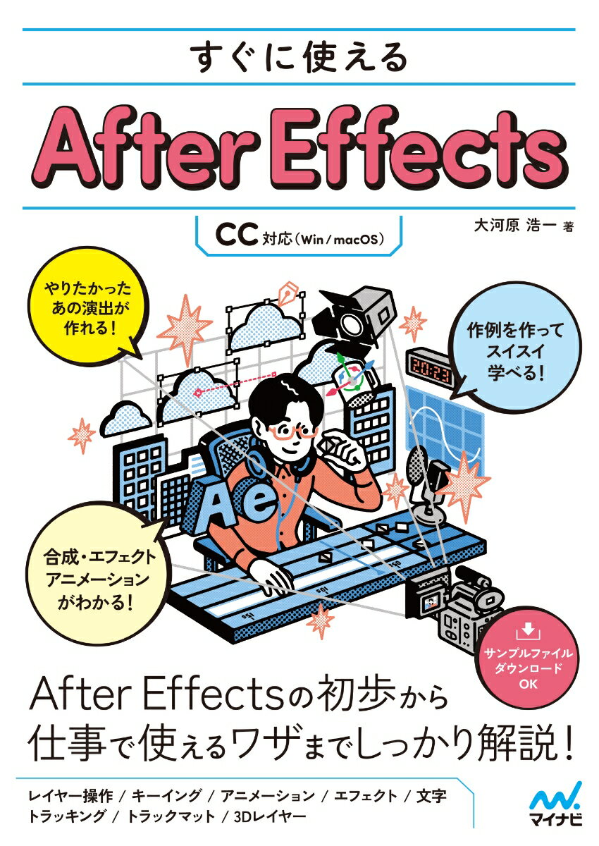 ����šۤ����˻Ȥ���After Effects [CC�б�]��ñ���ܡʥ��եȥ��С��ˡ�