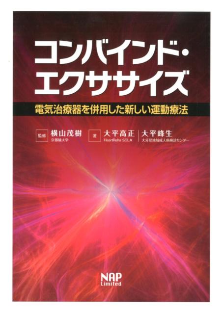 ◆◆◆歪みがあります。カバーに日焼け、汚れ、使用感、傷みがあります。中古ですので多少の使用感がありますが、品質には十分に注意して販売しております。迅速・丁寧な発送を心がけております。【毎日発送】 商品状態 著者名 著:大平峰生,著:大平高正 出版社名 鍬谷書店 発売日 2012年07月 ISBN 9784905168188