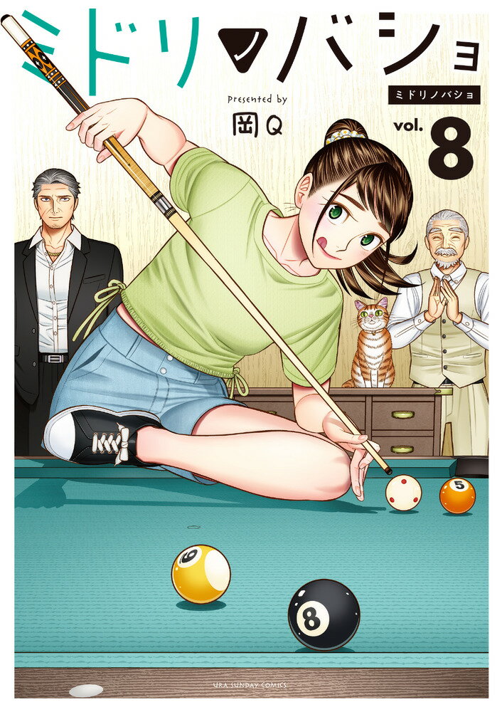 ����šۥߥɥ�ΥХ����8�ˡʥ��ߥå���