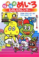 ����šۤʤ��ʤ��ᤤ����Τ��ꥫ��������ñ���ܡ�