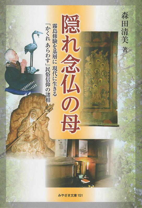 ◆◆◆おおむね良好な状態です。中古商品のため使用感等ある場合がございますが、品質には十分注意して発送いたします。 【毎日発送】 商品状態 著者名 著:森田清美 出版社名 高鍋信用金庫 発売日 2023年03月 ISBN 9784860618490