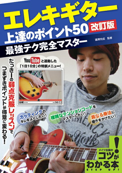 ◆◆◆非常にきれいな状態です。中古商品のため使用感等ある場合がございますが、品質には十分注意して発送いたします。 【毎日発送】 商品状態 著者名 瀧澤克成 出版社名 メイツ出版 発売日 2016年08月 ISBN 9784780417876