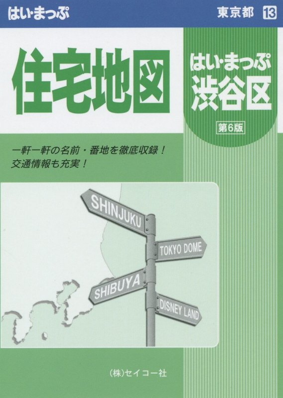 ◆◆◆おおむね良好な状態です。中古商品のため使用感等ある場合がございますが、品質には十分注意して発送いたします。 【毎日発送】 商品状態 著者名 出版社名 セイコー社 発売日 2014年11月 ISBN 9784882408475