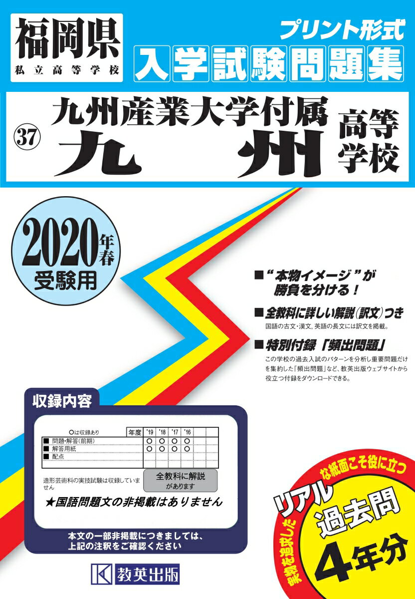 楽天市場】九州共立大学の通販