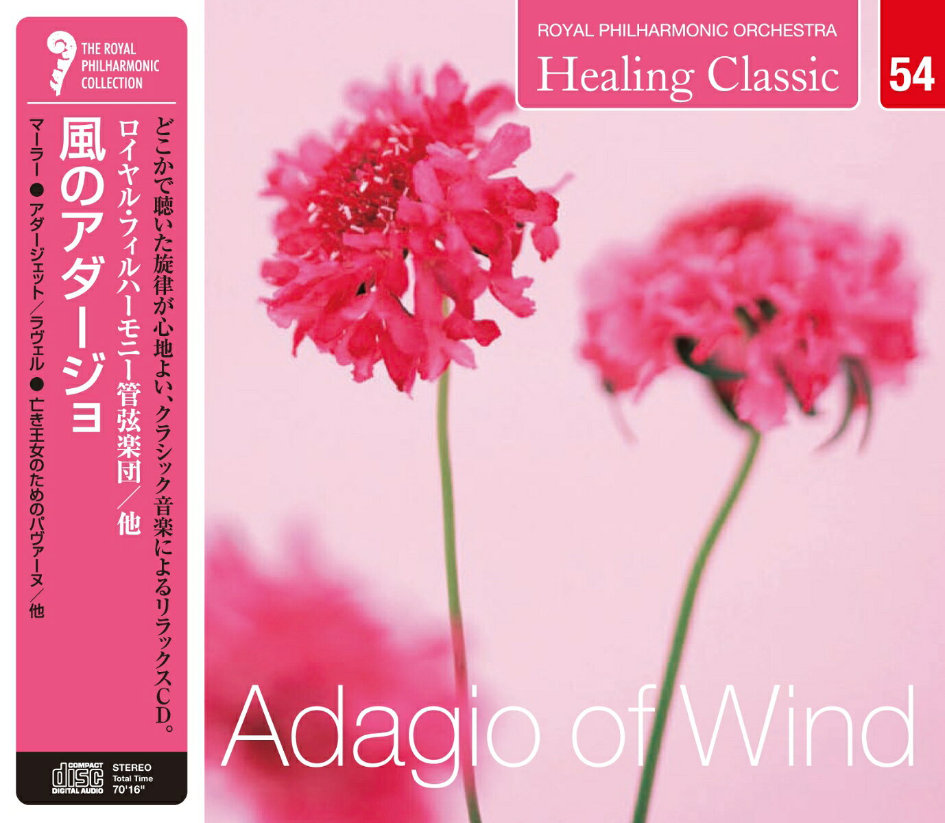 【中古】ヒーリング・クラシック4�