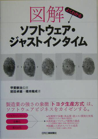 ◆◆◆小口に汚れがあります。カバーに汚れがあります。剥がし跡があります。中古ですので多少の使用感がありますが、品質には十分に注意して販売しております。迅速・丁寧な発送を心がけております。【毎日発送】 商品状態 著者名 著:前田卓雄,著:橋本隆成,監修:甲斐敏治 出版社名 日刊工業新聞社 発売日 2005年02月 ISBN 9784526054105