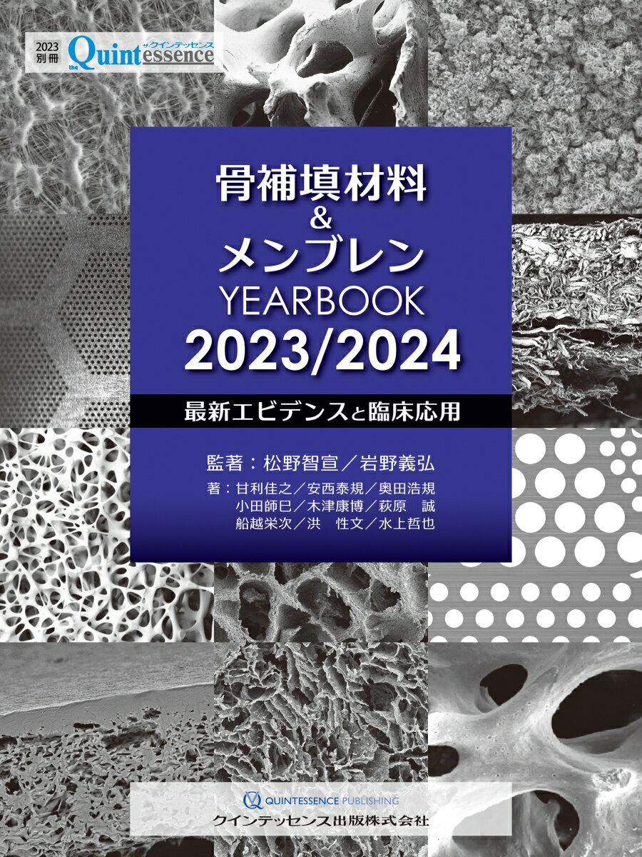 ����š۹���Ŷ���������֥�� YEARBOOK 2023/2024���緿�ܡ�